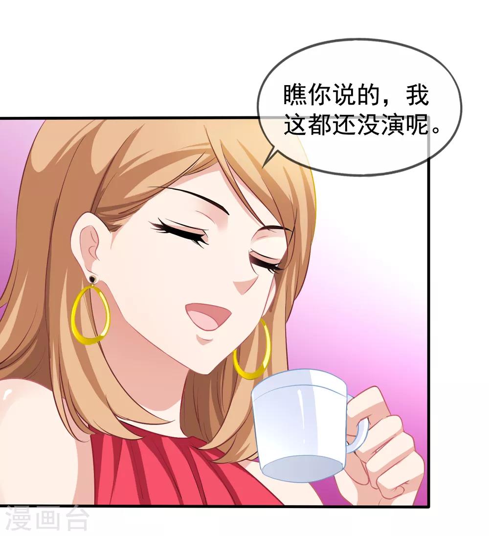 第18话 乔依依美梦-第19话
