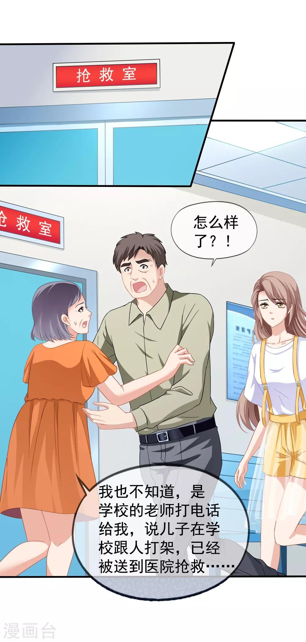 第18话 乔依依美梦-第19话