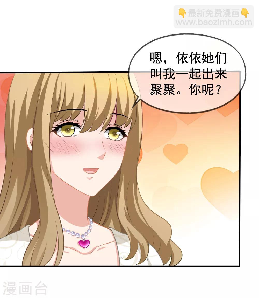 第18话 乔依依美梦-第19话
