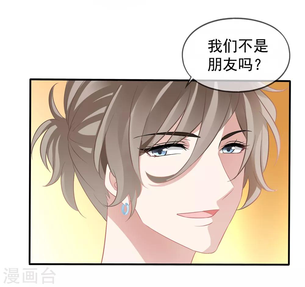 第18话 乔依依美梦-第19话