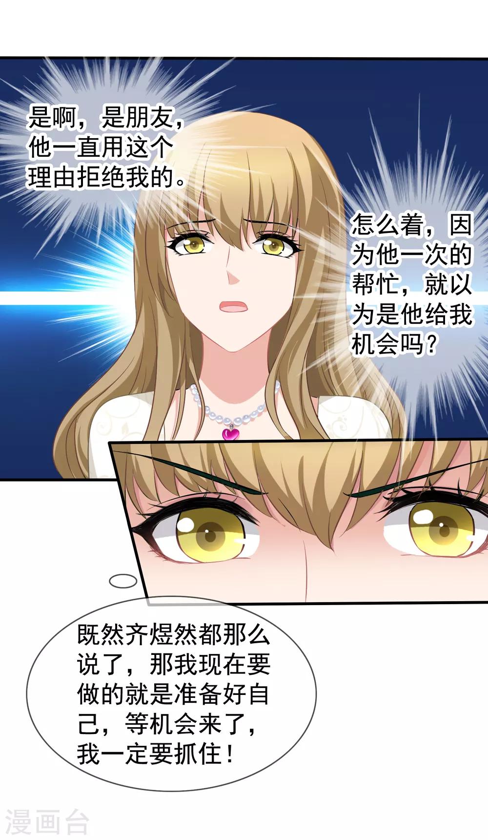 第18话 乔依依美梦-第19话