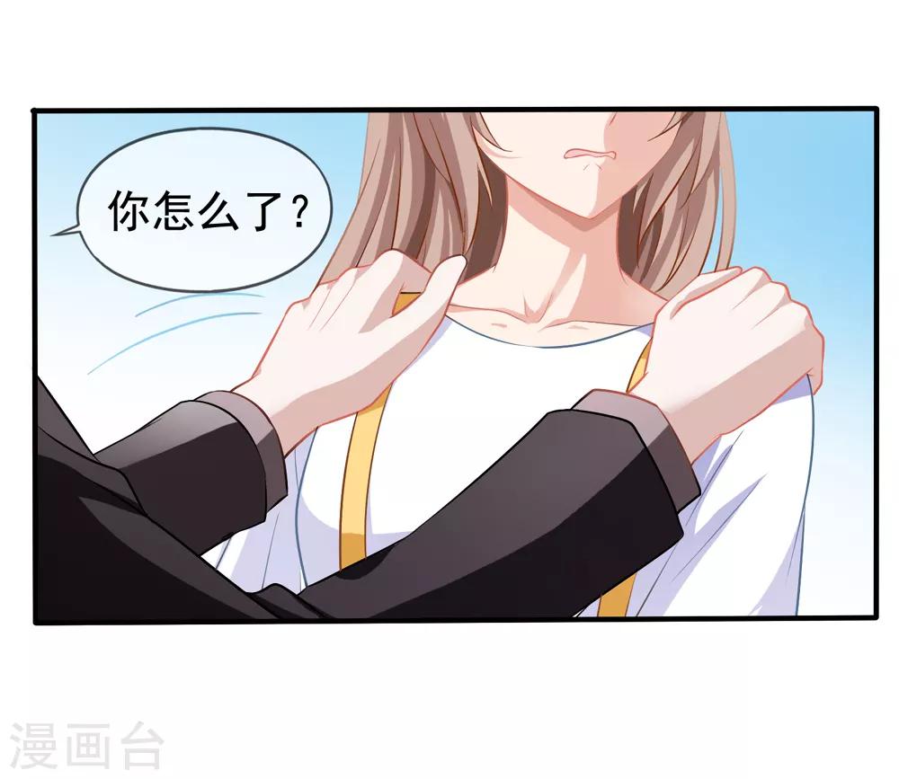 第18话 乔依依美梦-第19话