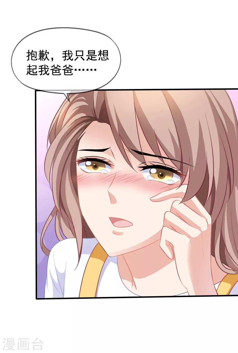 第18话 乔依依美梦-第19话