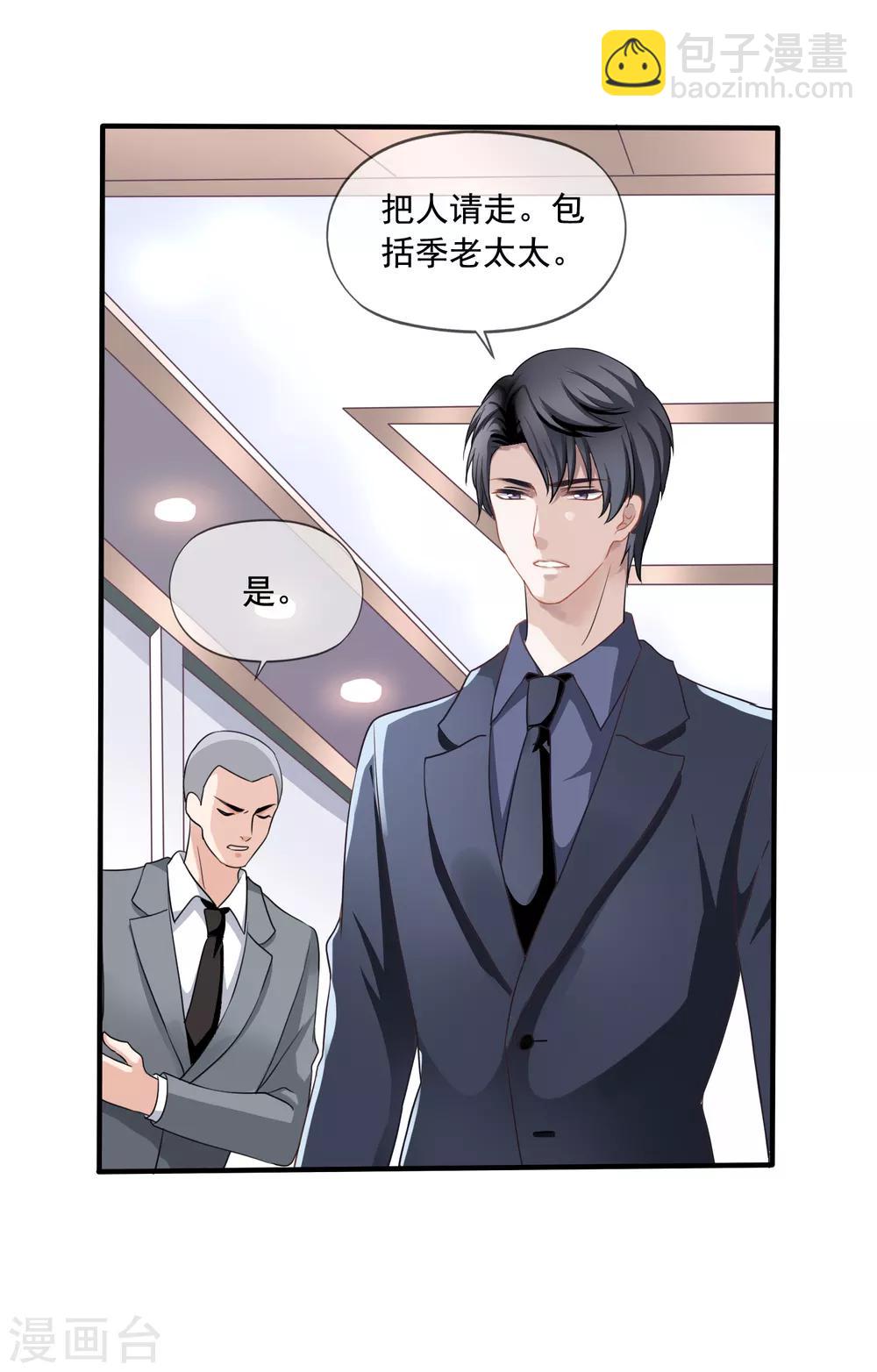 第2话 昏迷-第3话