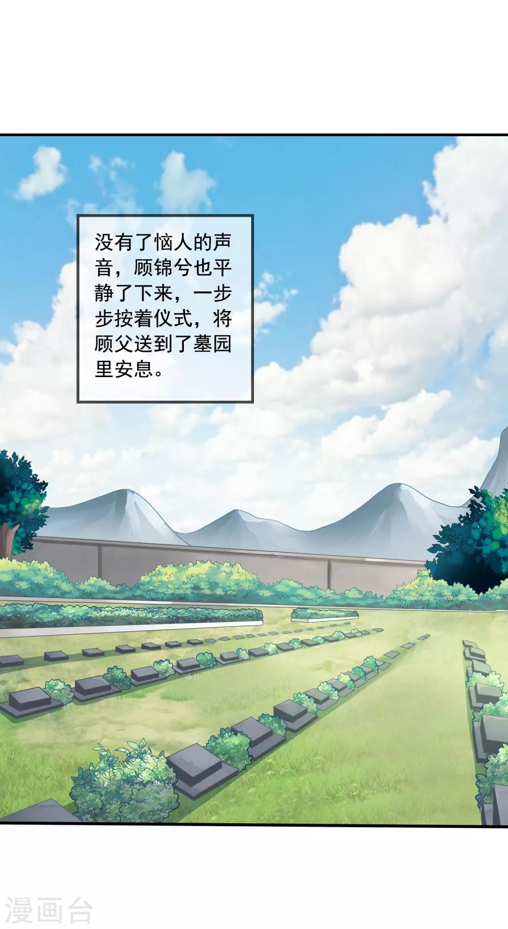 第2话 昏迷-第3话