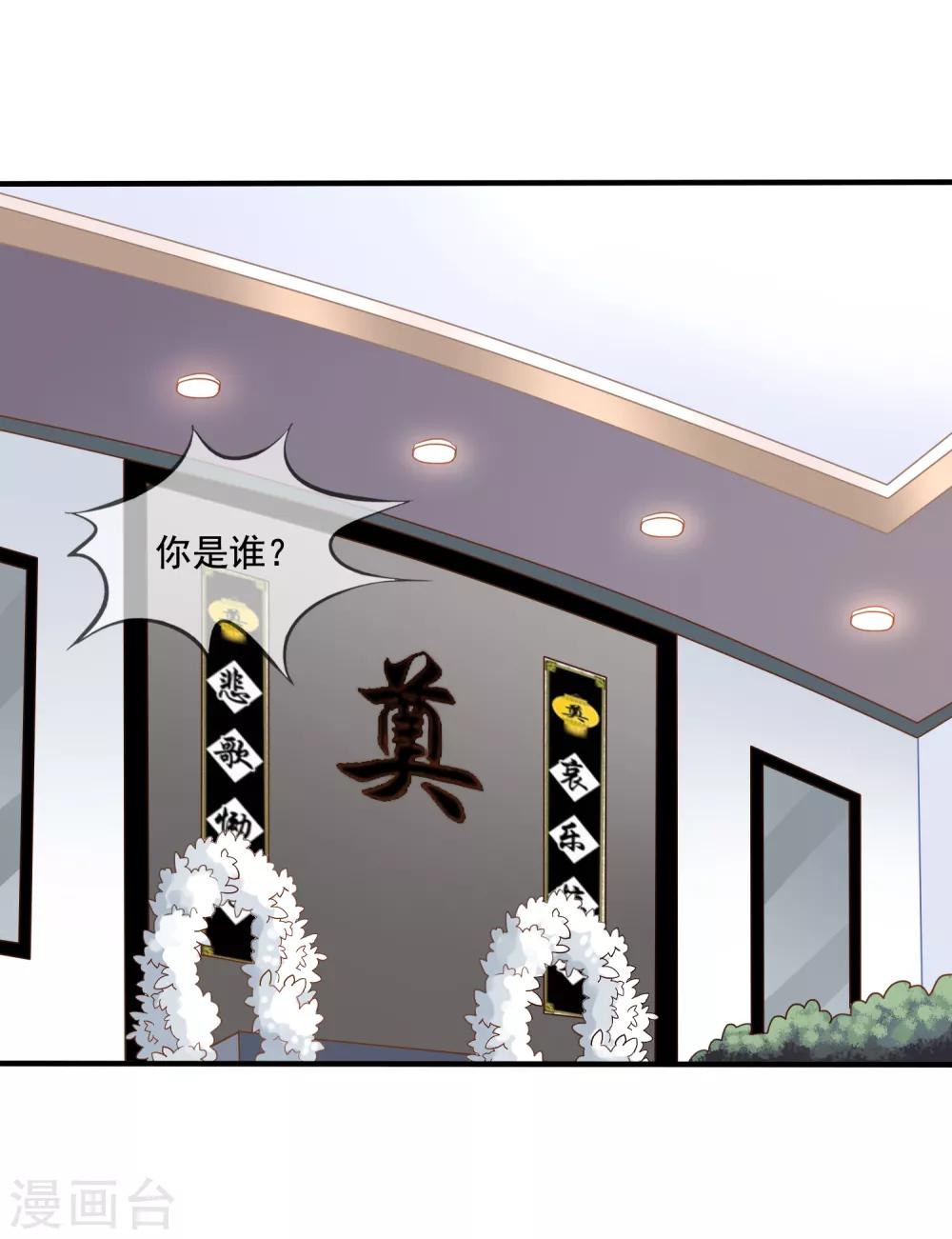 第2话 昏迷-第3话