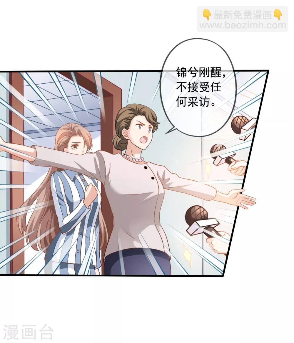 第2话 昏迷-第3话