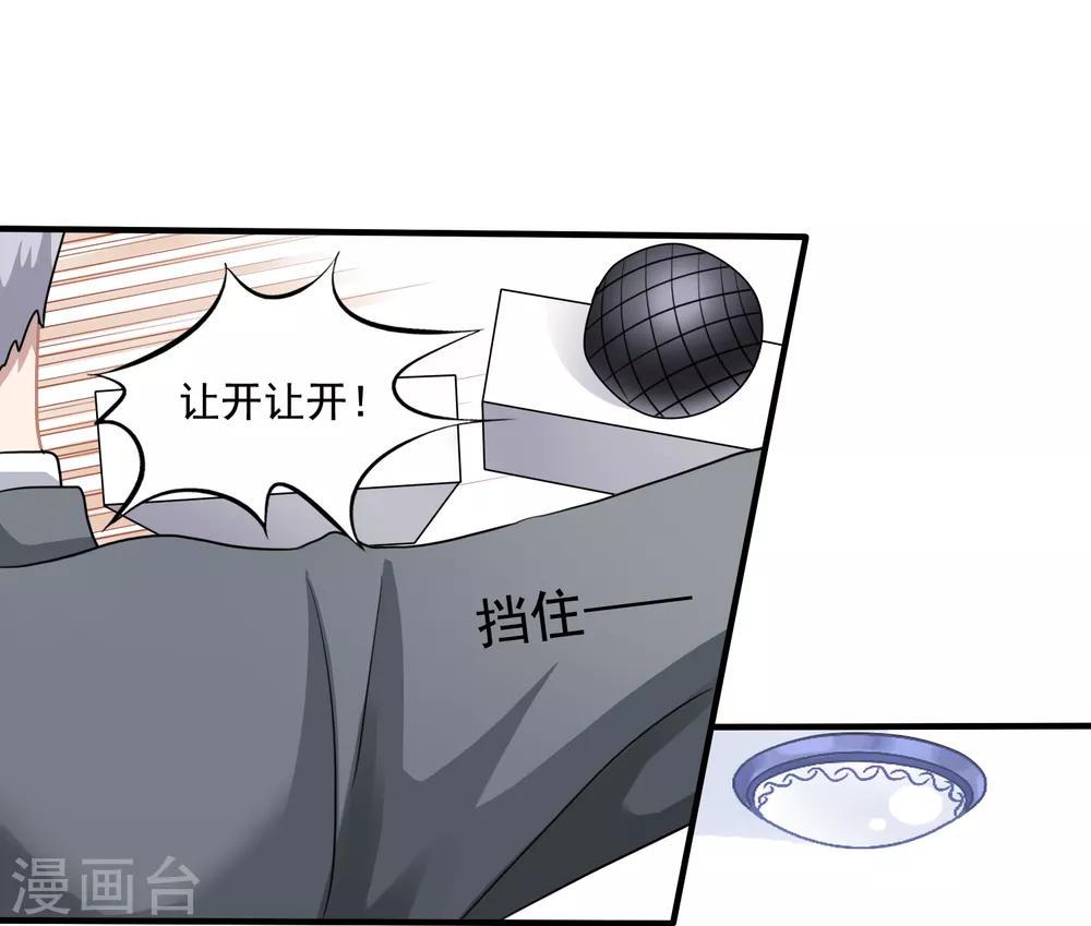 第2话 昏迷-第3话