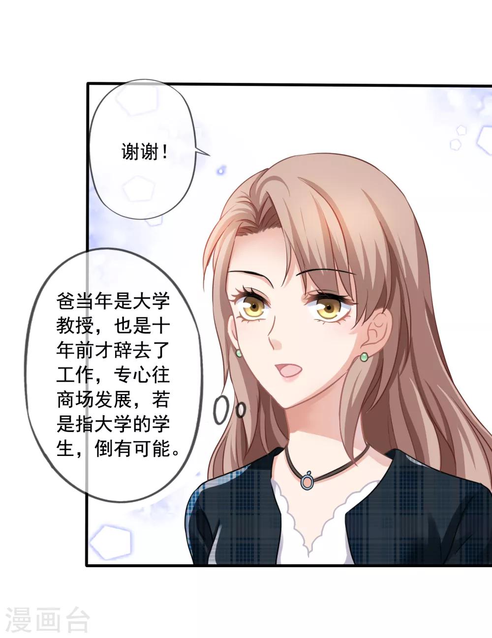 第2话 昏迷-第3话