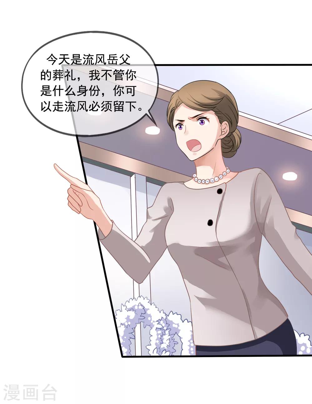 第2话 昏迷-第3话