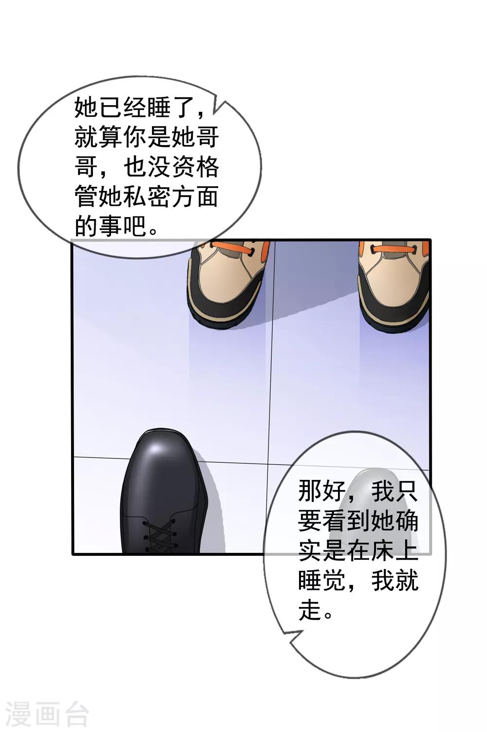 第20话 英雄救美-第21话