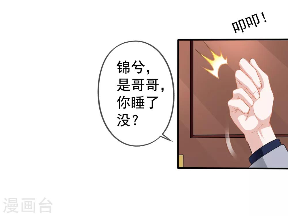 第20话 英雄救美-第21话