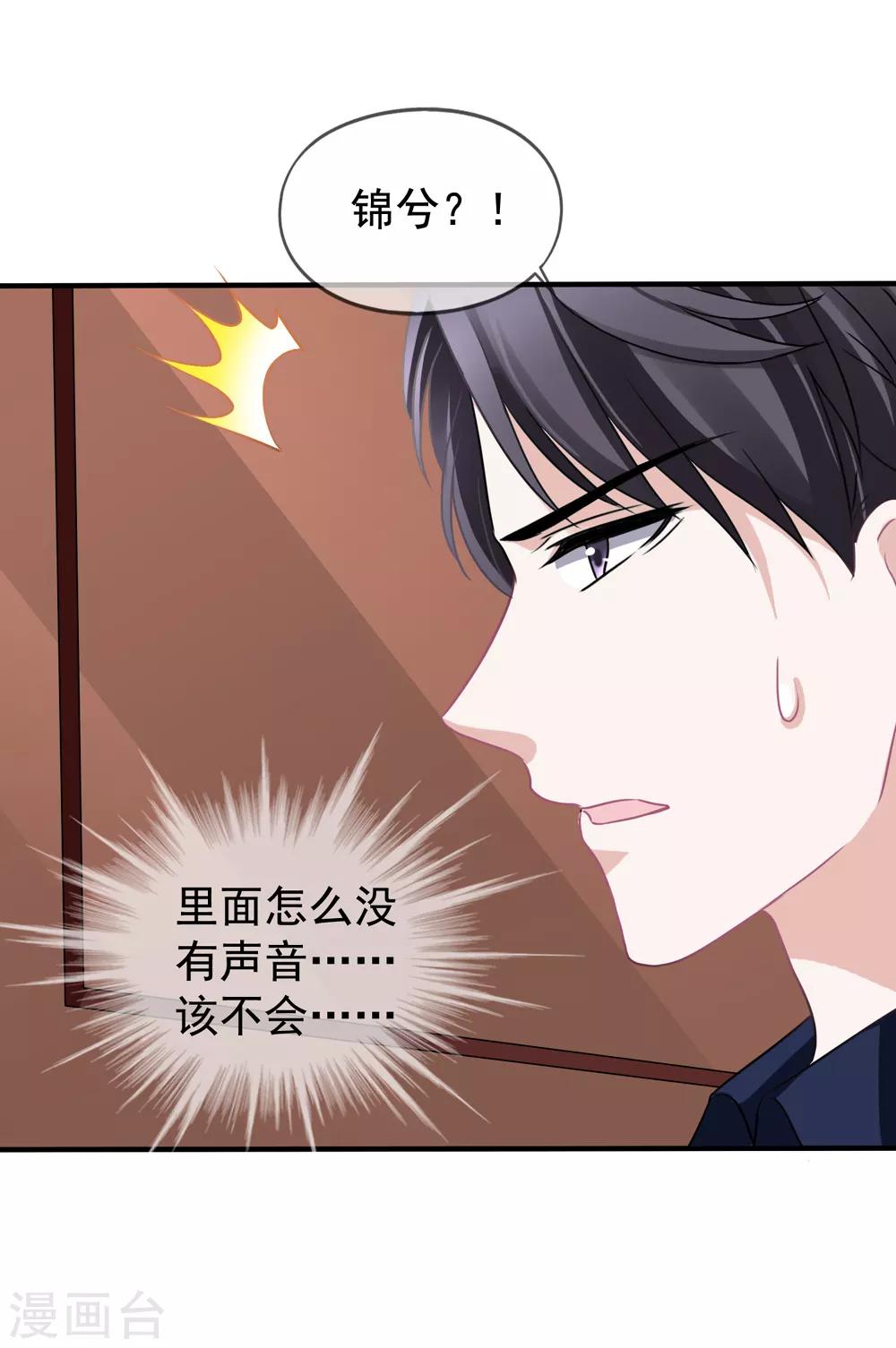 第20话 英雄救美-第21话
