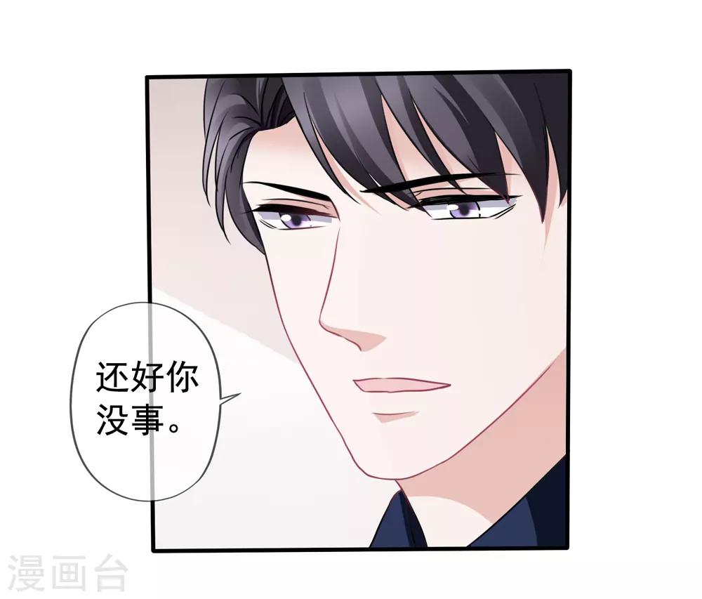 第20话 英雄救美-第21话