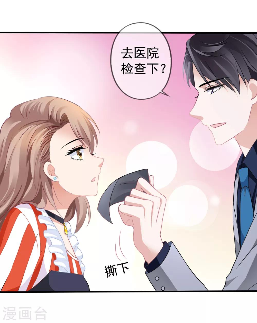 第20话 英雄救美-第21话