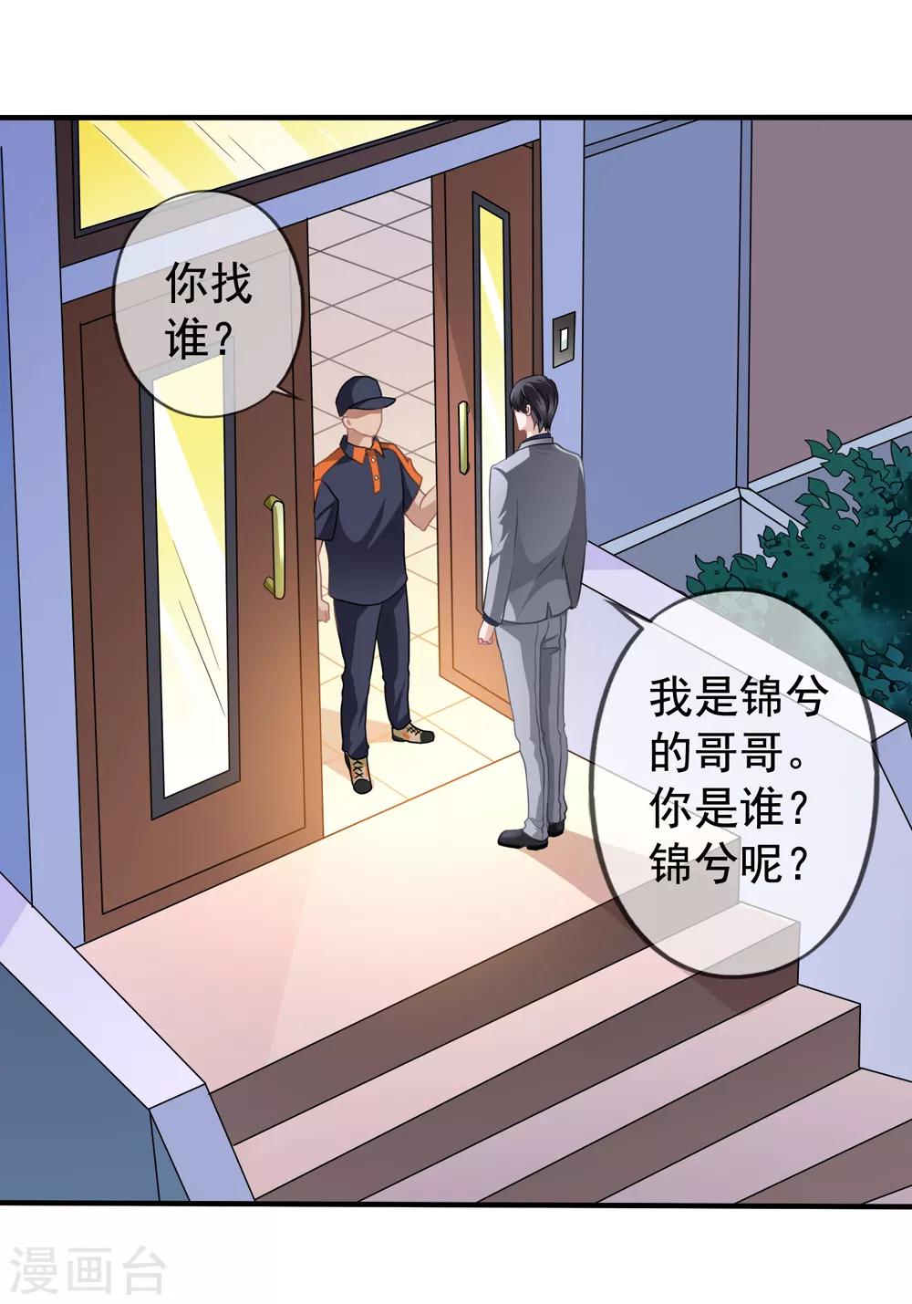 第20话 英雄救美-第21话