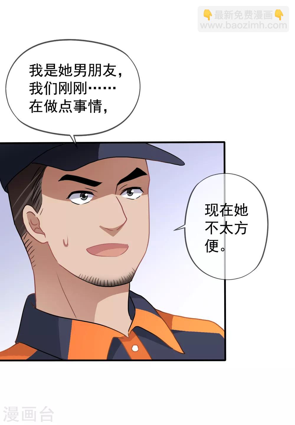 第20话 英雄救美-第21话