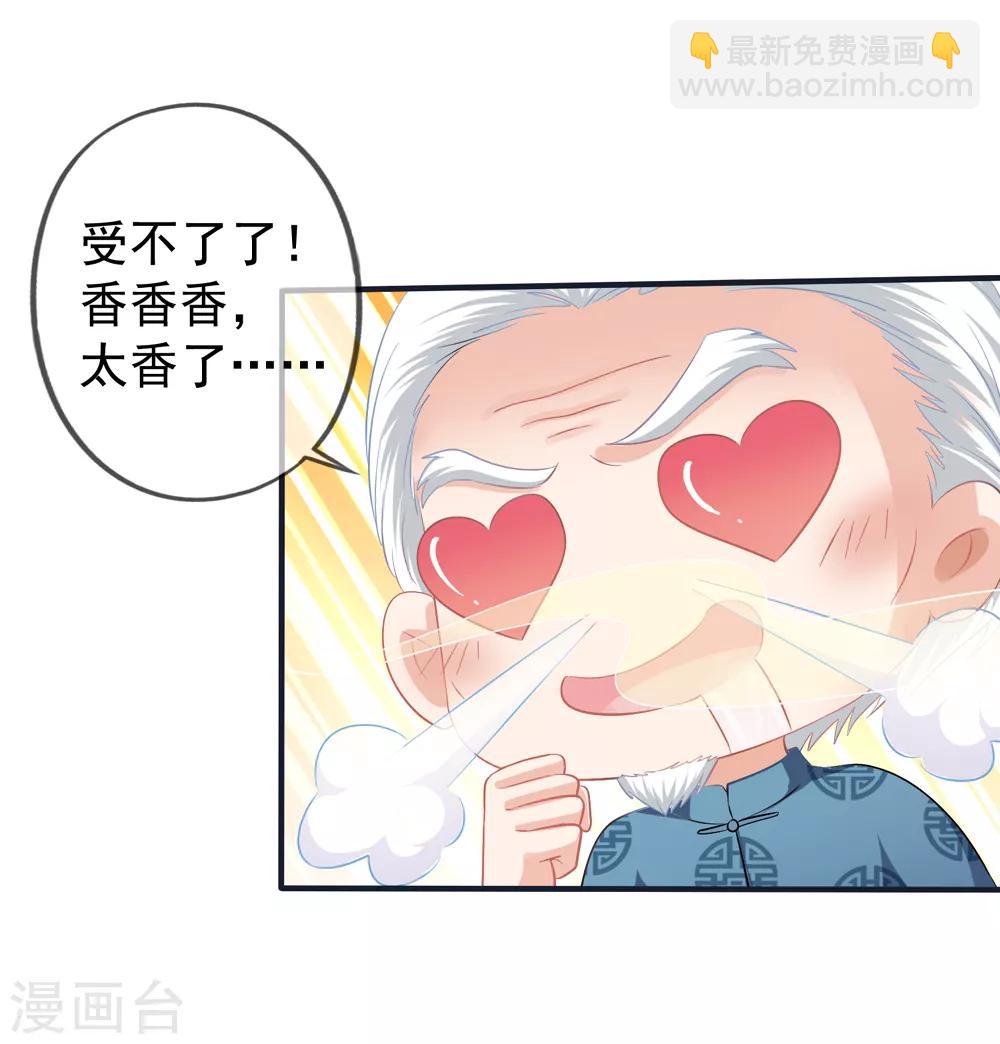 第22话 松茸宴-第23话