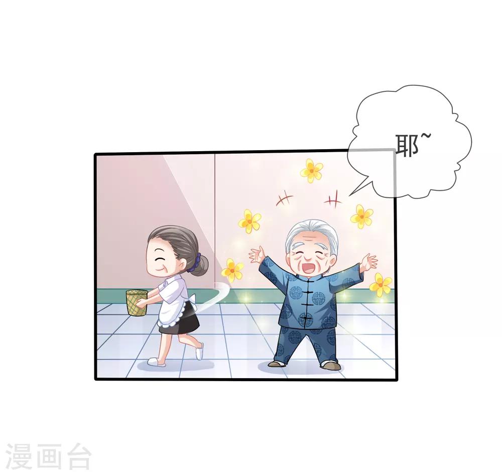 第22话 松茸宴-第23话