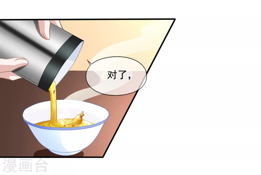 第24话 不会把他当妹妹-第25话