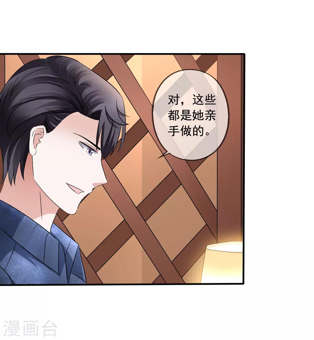 第24话 不会把他当妹妹-第25话