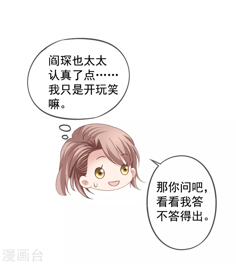 第26话 你后悔吗？-第27话