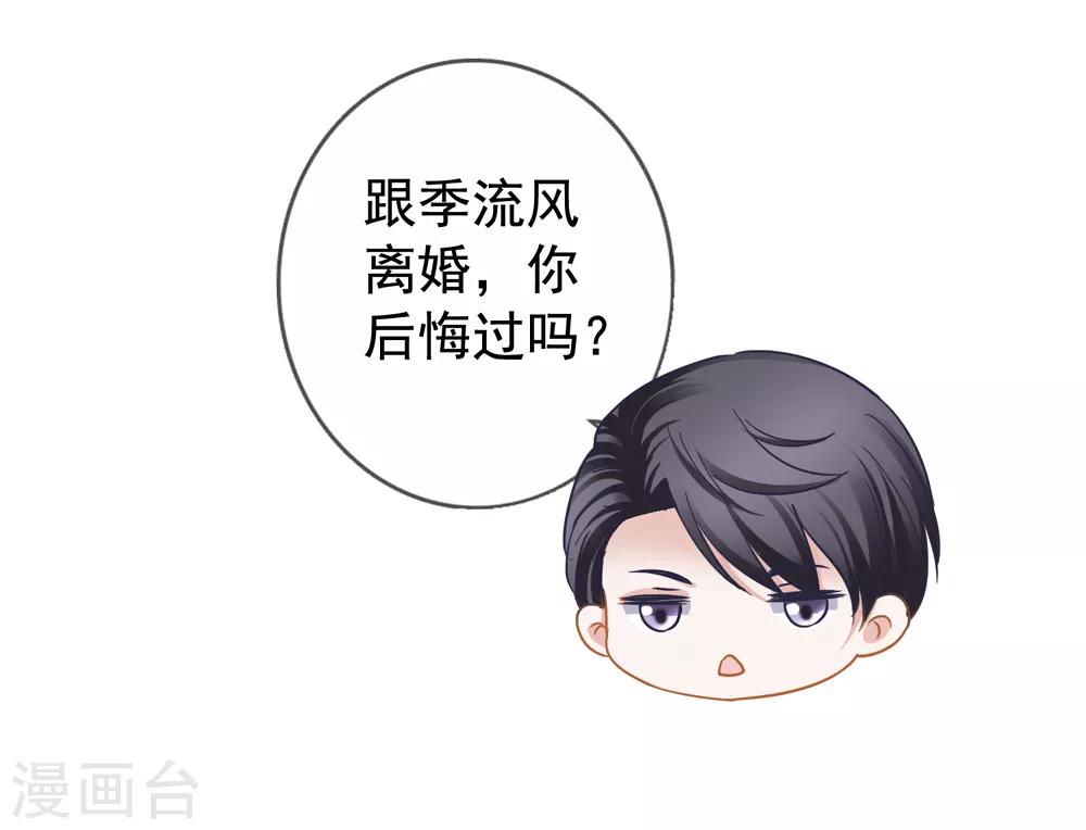 第26话 你后悔吗？-第27话