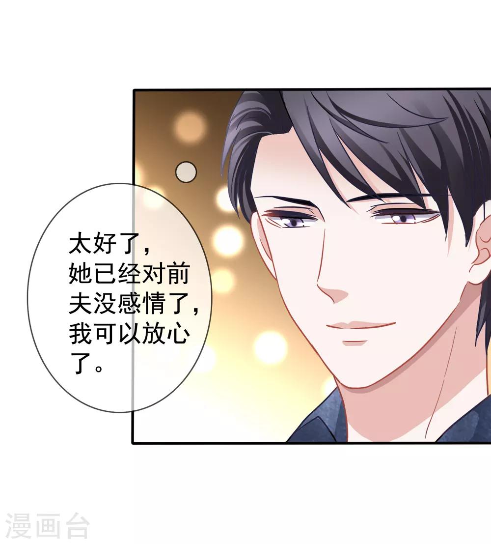 第26话 你后悔吗？-第27话