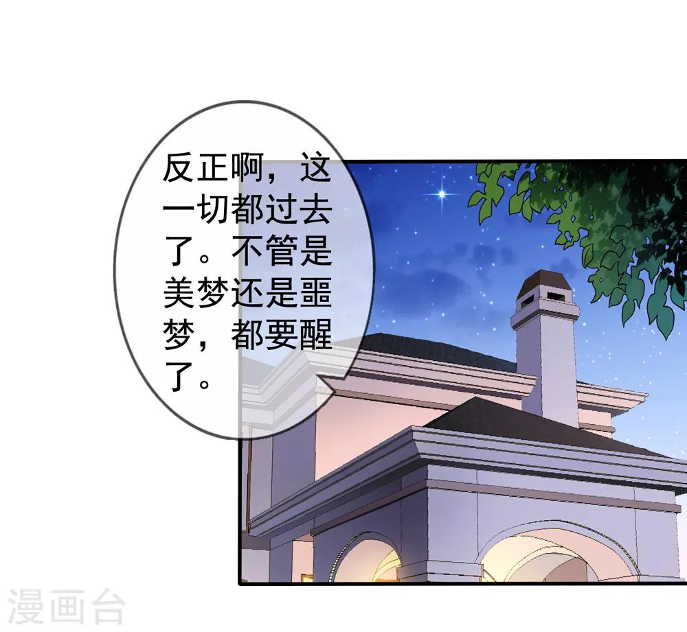 第26话 你后悔吗？-第27话