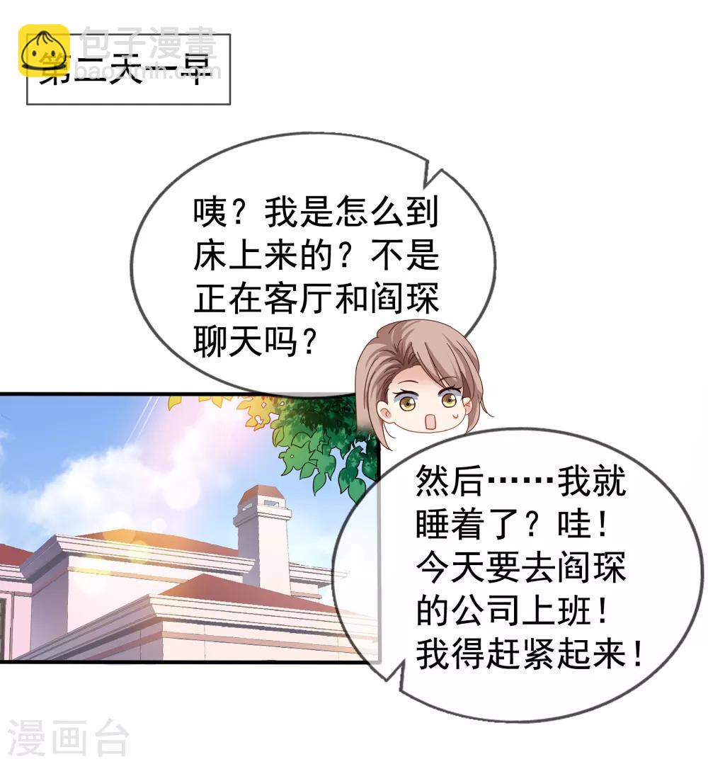 第26话 你后悔吗？-第27话