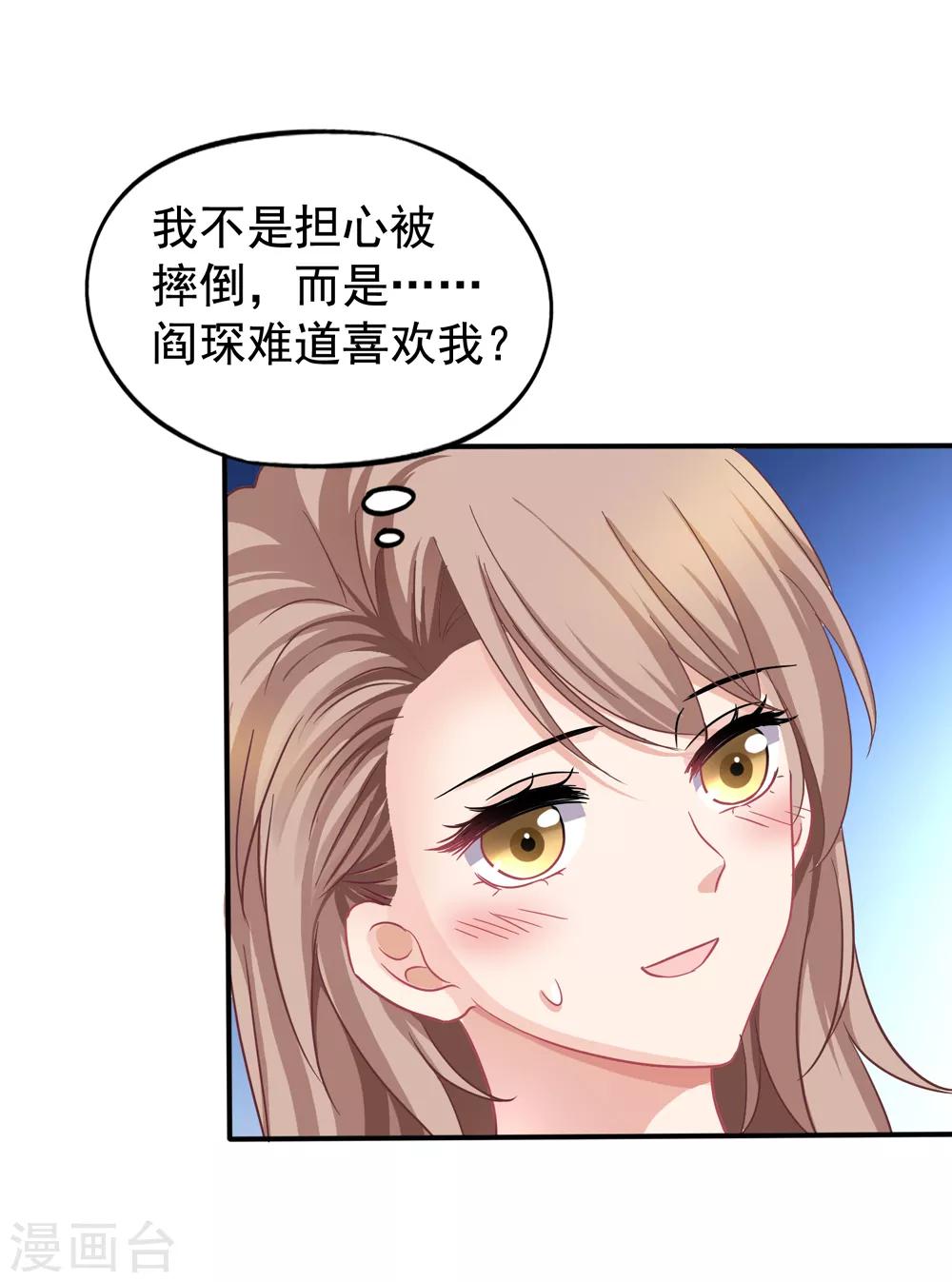 第26话 你后悔吗？-第27话