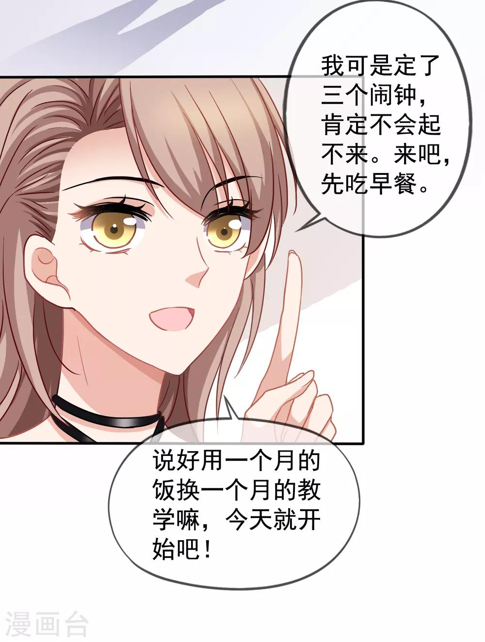 第26话 你后悔吗？-第27话