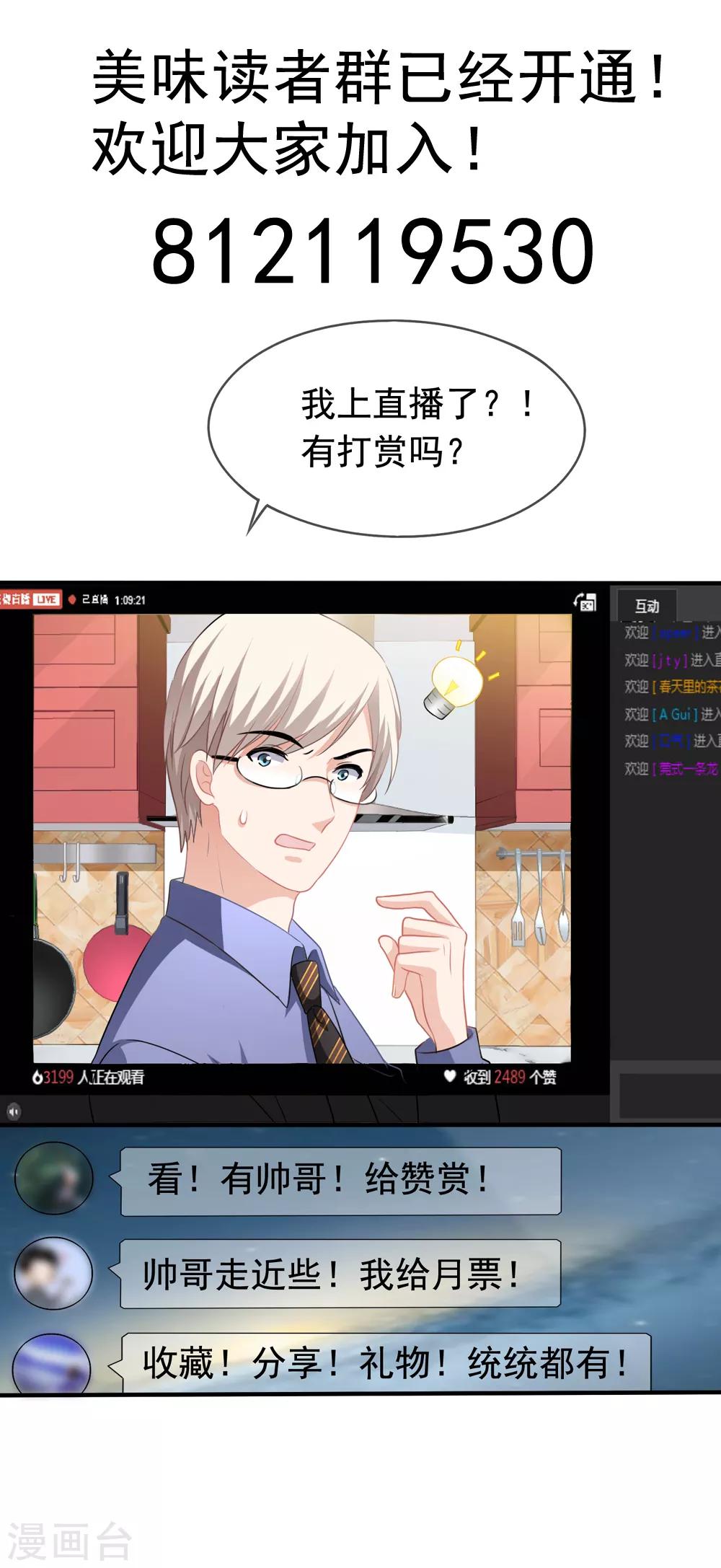 第26话 你后悔吗？-第27话
