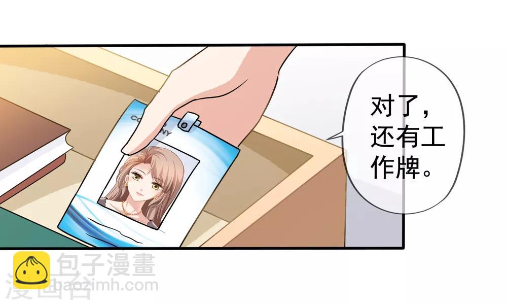 第28话 谈情分是不是有点可笑-第29话