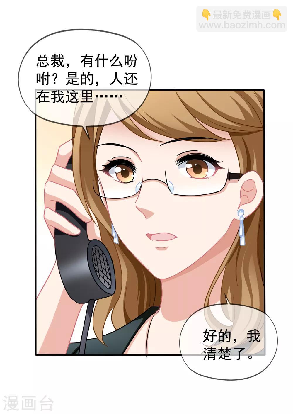 第28话 谈情分是不是有点可笑-第29话