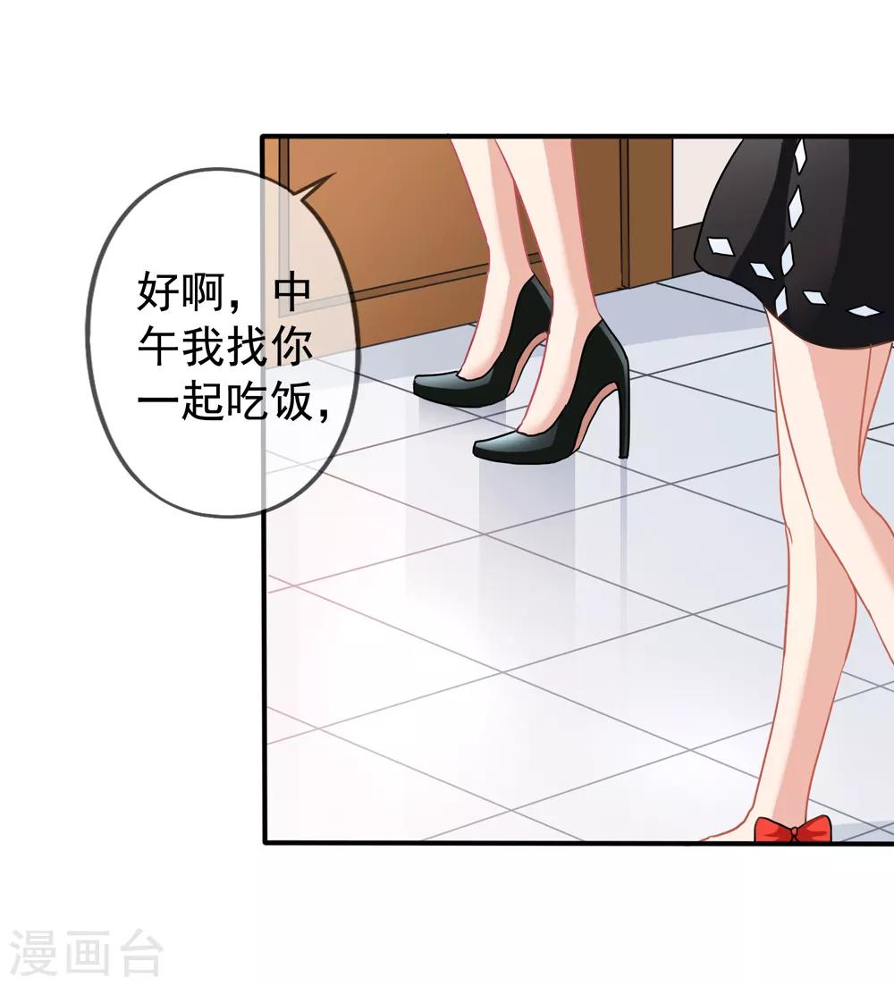 第28话 谈情分是不是有点可笑-第29话