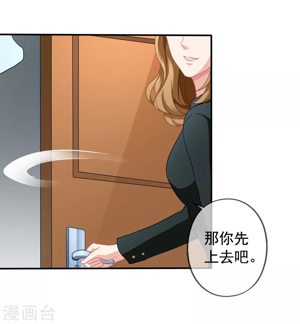 第28话 谈情分是不是有点可笑-第29话