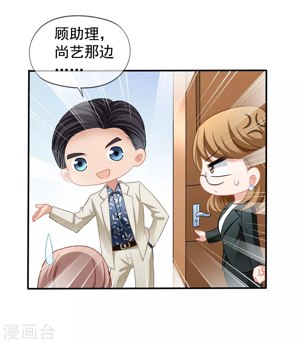 第28话 谈情分是不是有点可笑-第29话