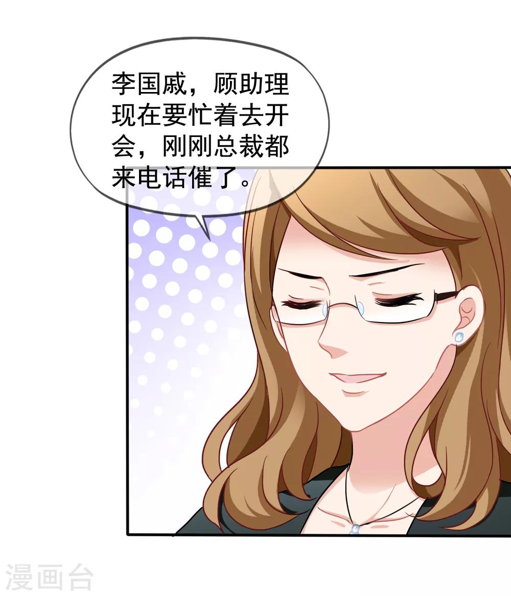 第28话 谈情分是不是有点可笑-第29话