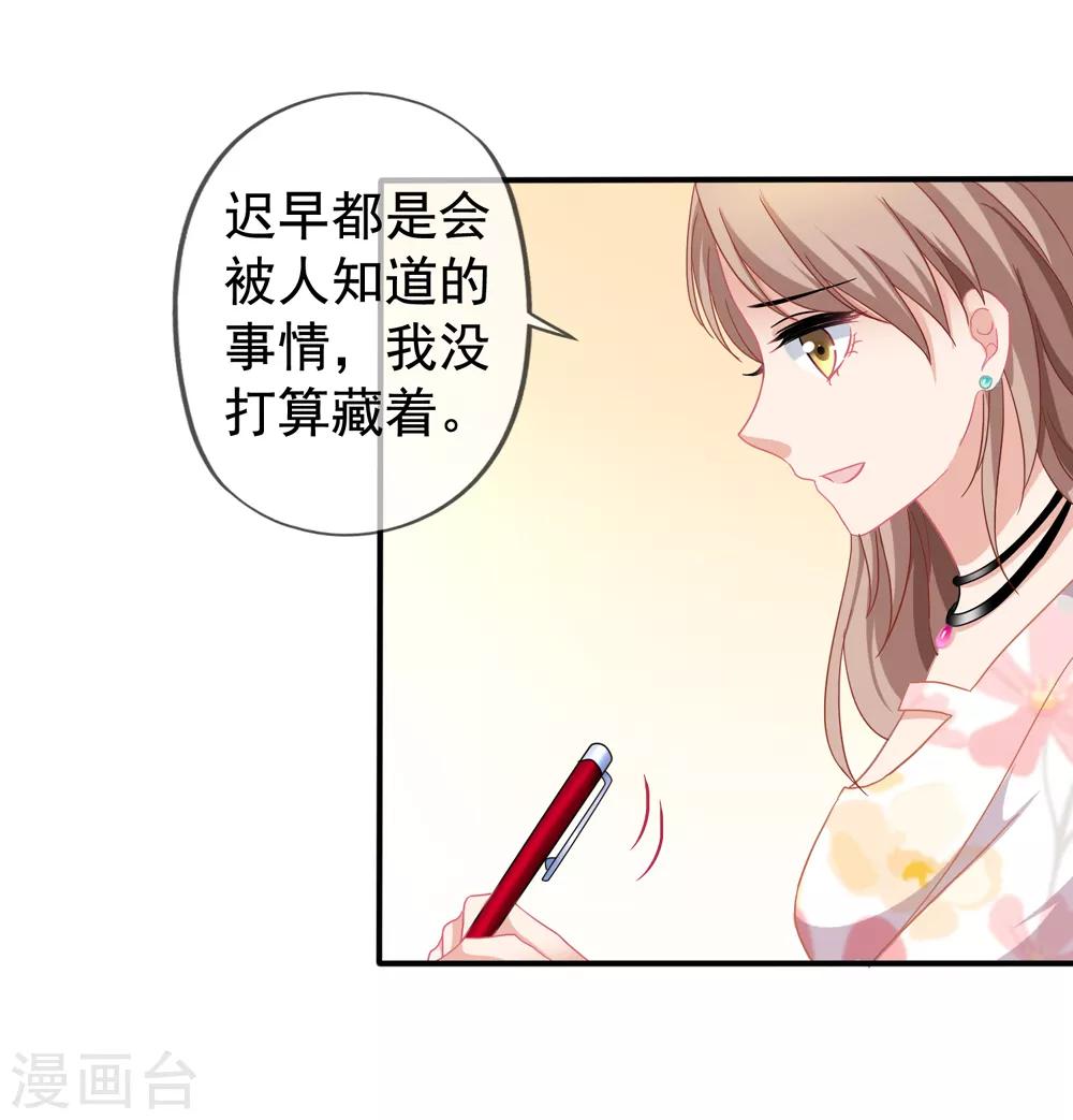 第28话 谈情分是不是有点可笑-第29话