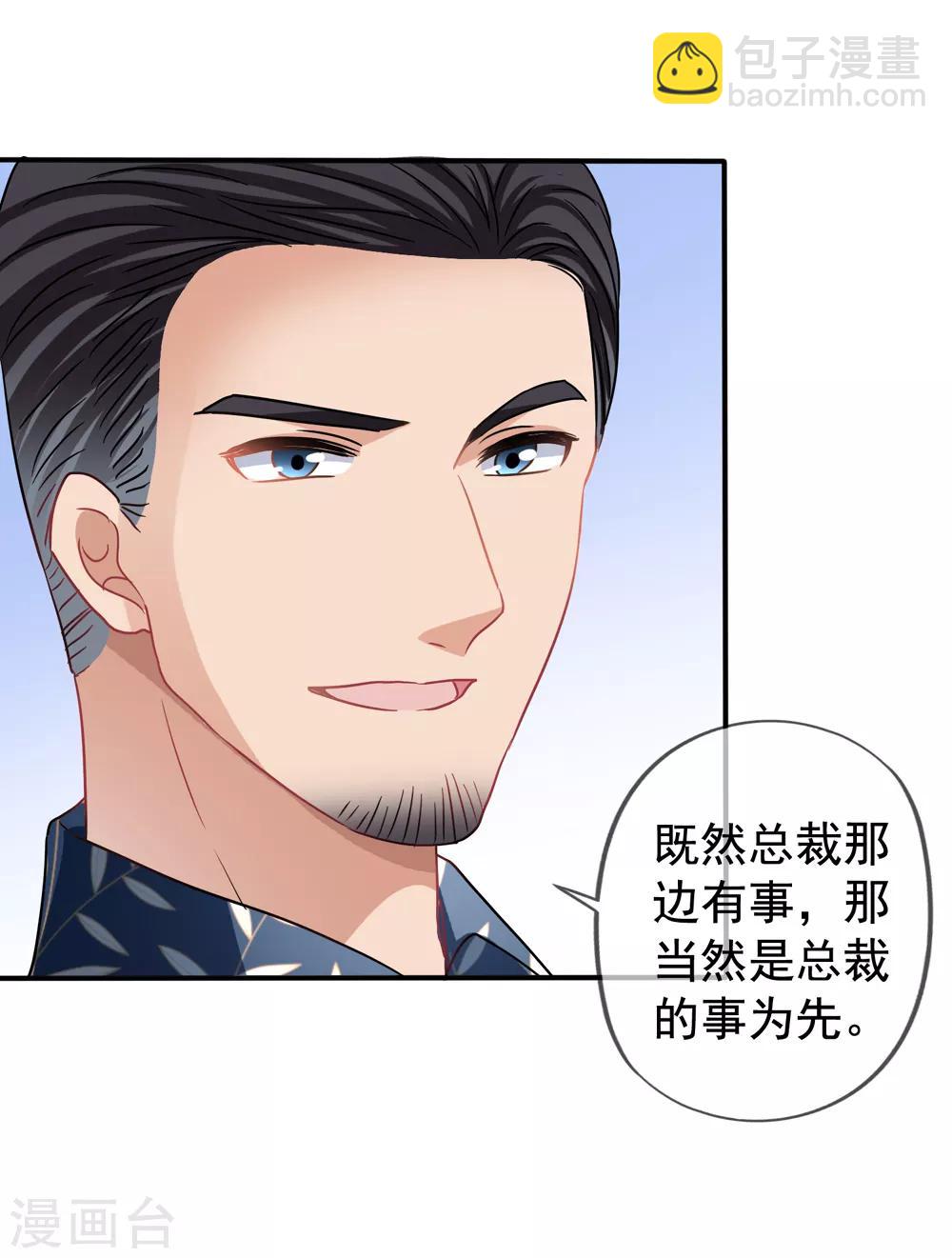 第28话 谈情分是不是有点可笑-第29话