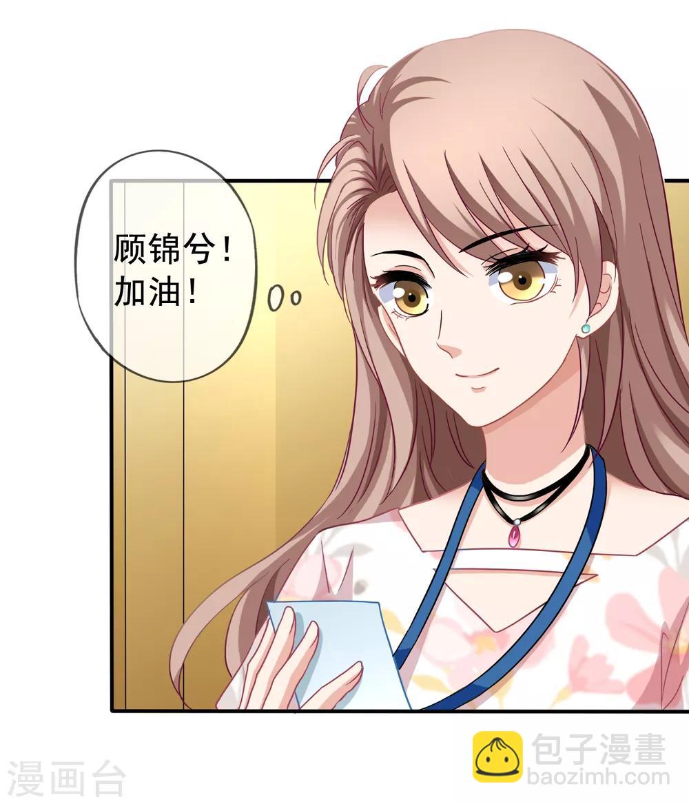 第28话 谈情分是不是有点可笑-第29话