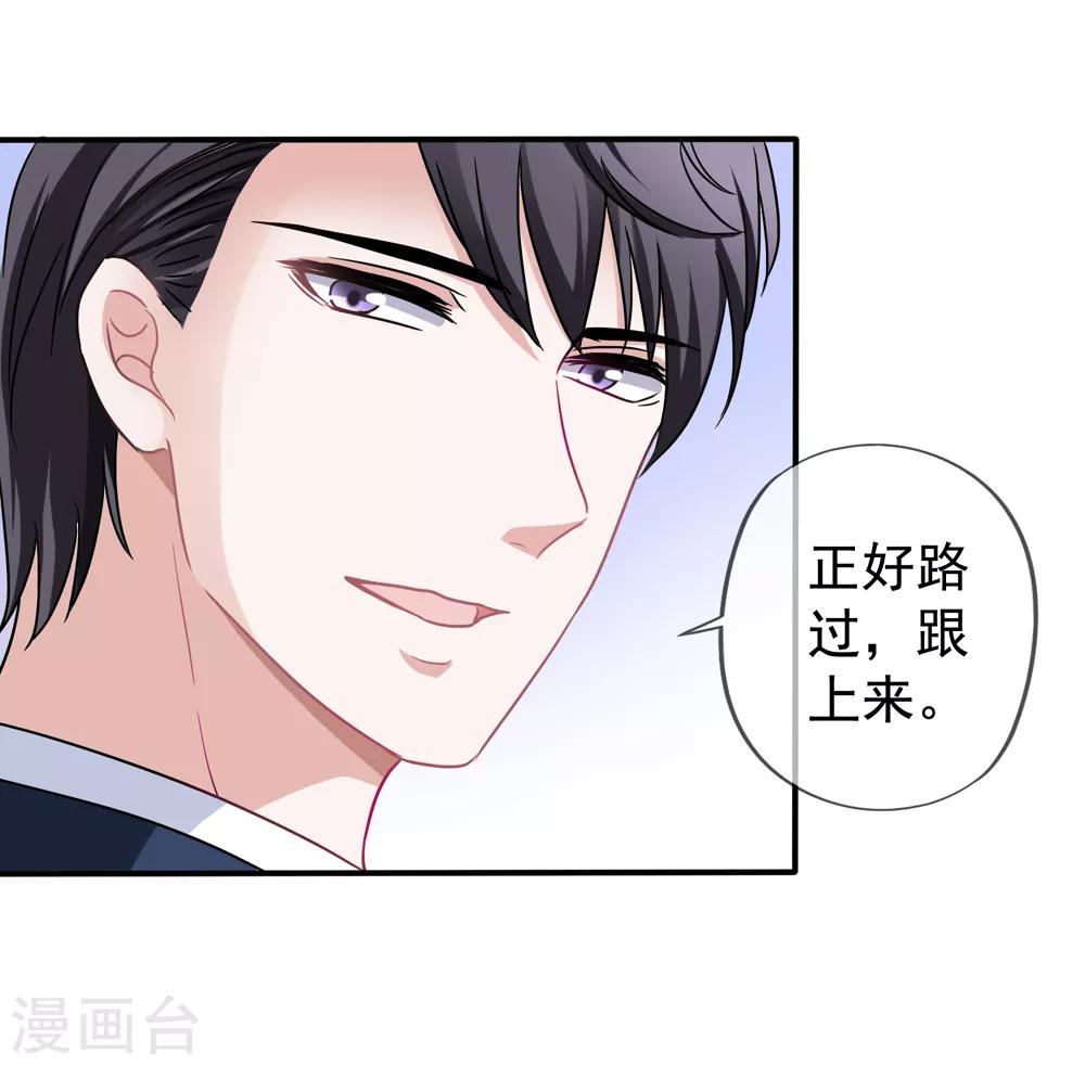 第28话 谈情分是不是有点可笑-第29话