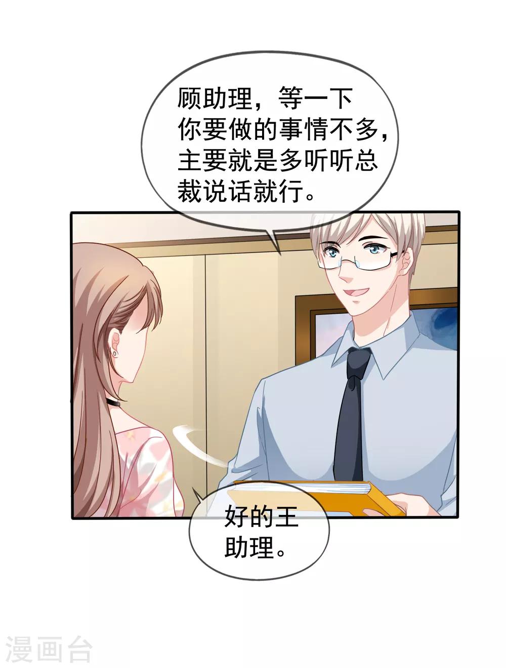 第28话 谈情分是不是有点可笑-第29话