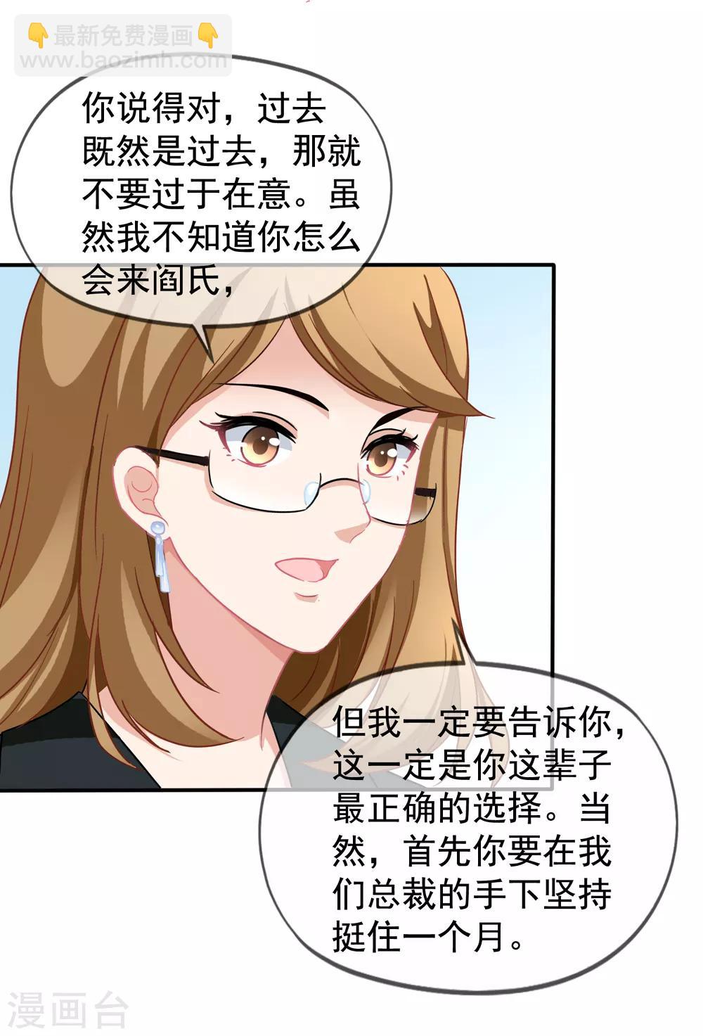 第28话 谈情分是不是有点可笑-第29话