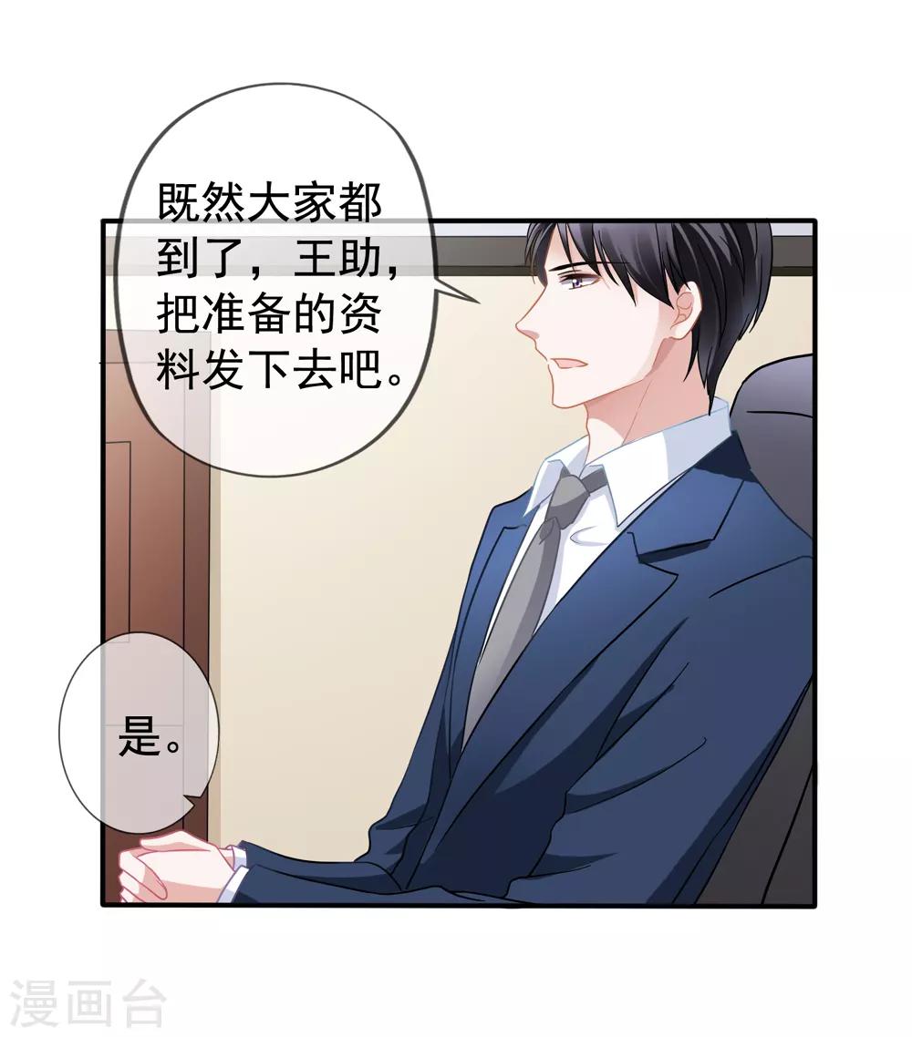 第28话 谈情分是不是有点可笑-第29话