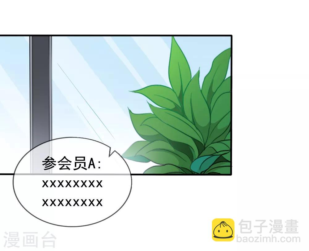 第28话 谈情分是不是有点可笑-第29话