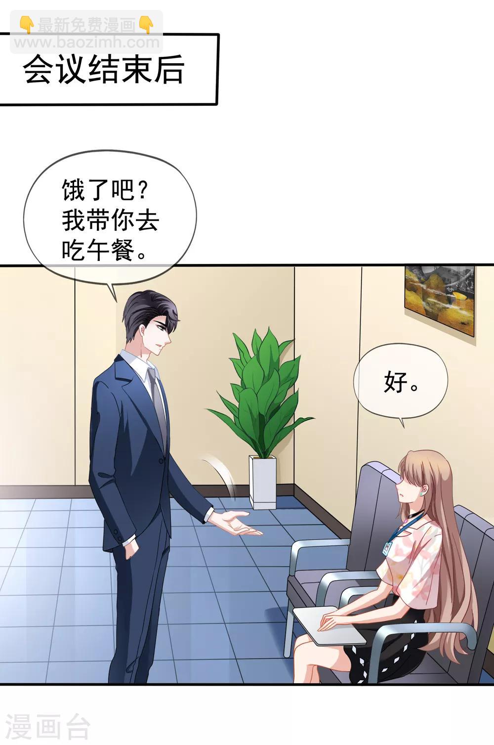 第28话 谈情分是不是有点可笑-第29话