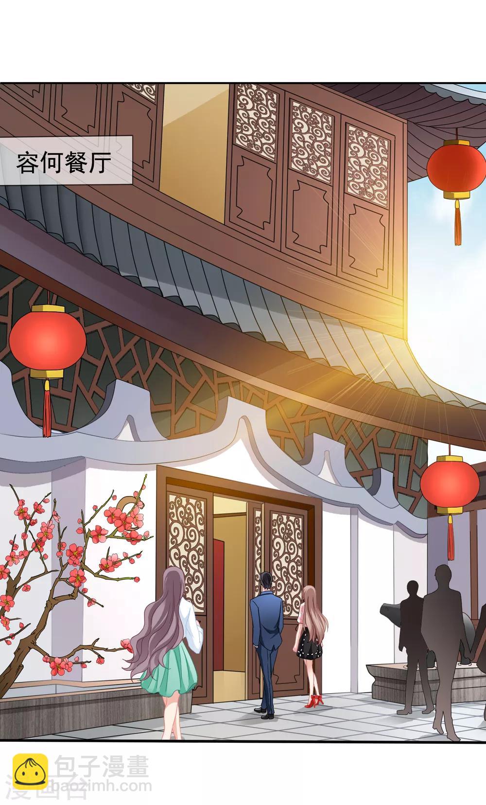 第28话 谈情分是不是有点可笑-第29话