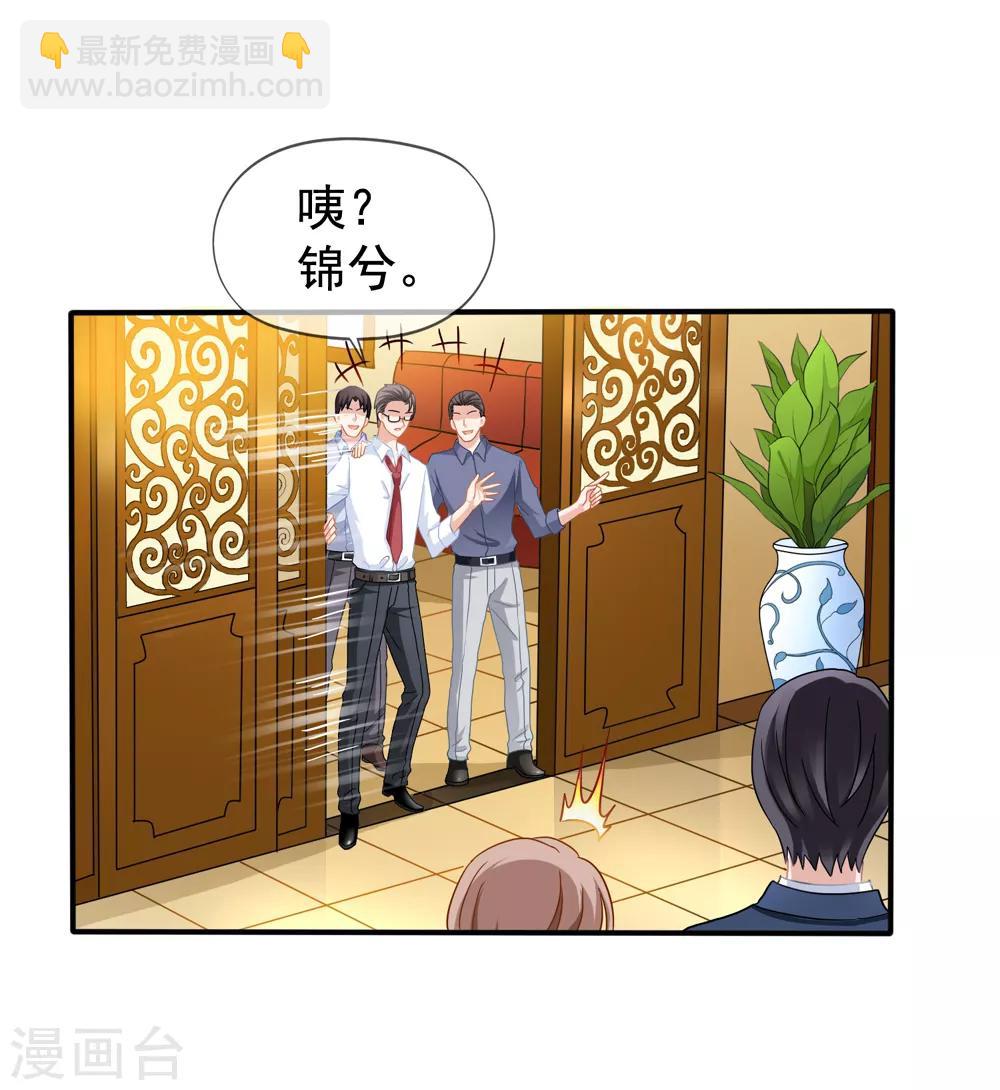 第28话 谈情分是不是有点可笑-第29话